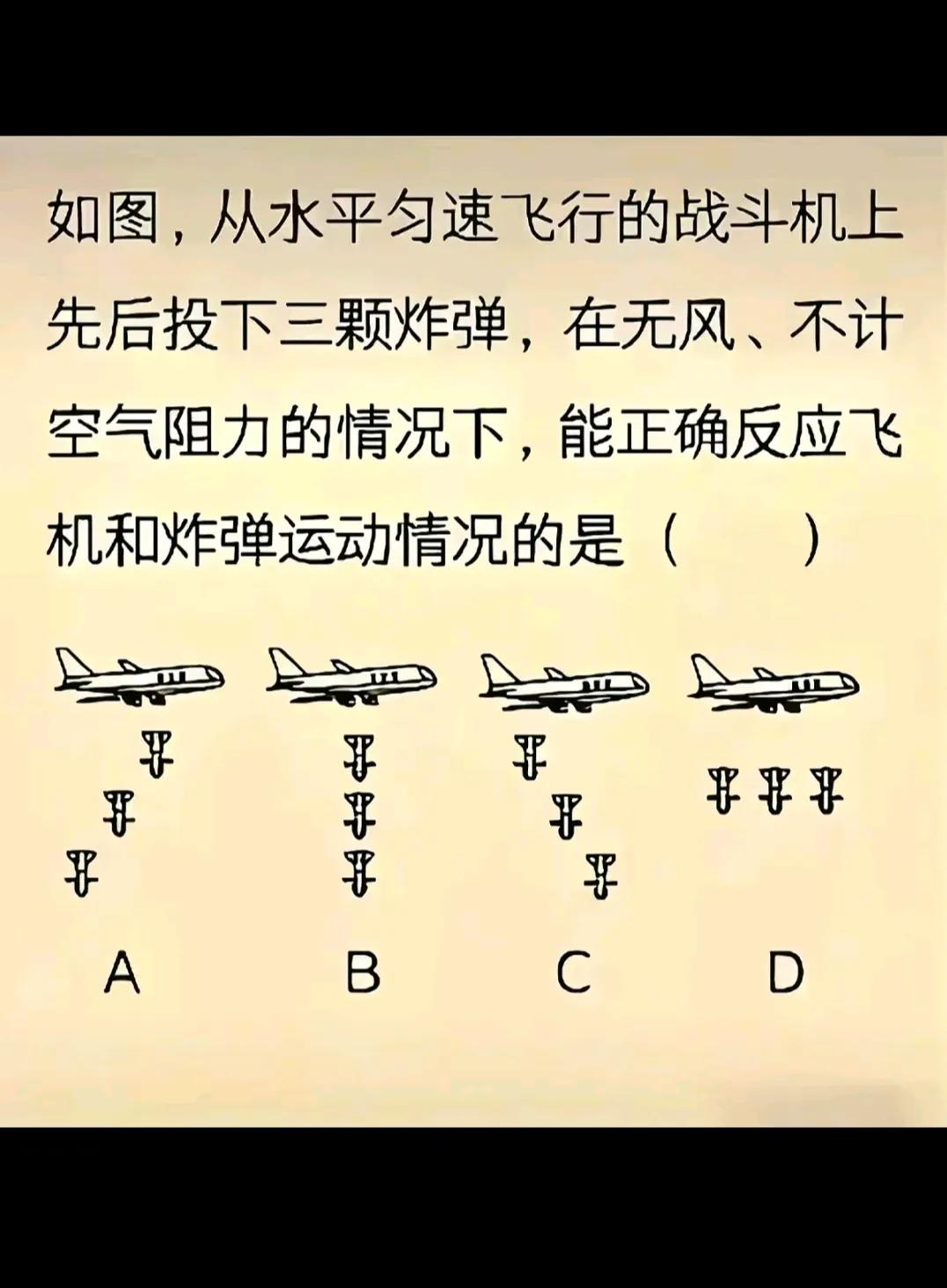 如图所示  请选择一个正确的答案！！！！