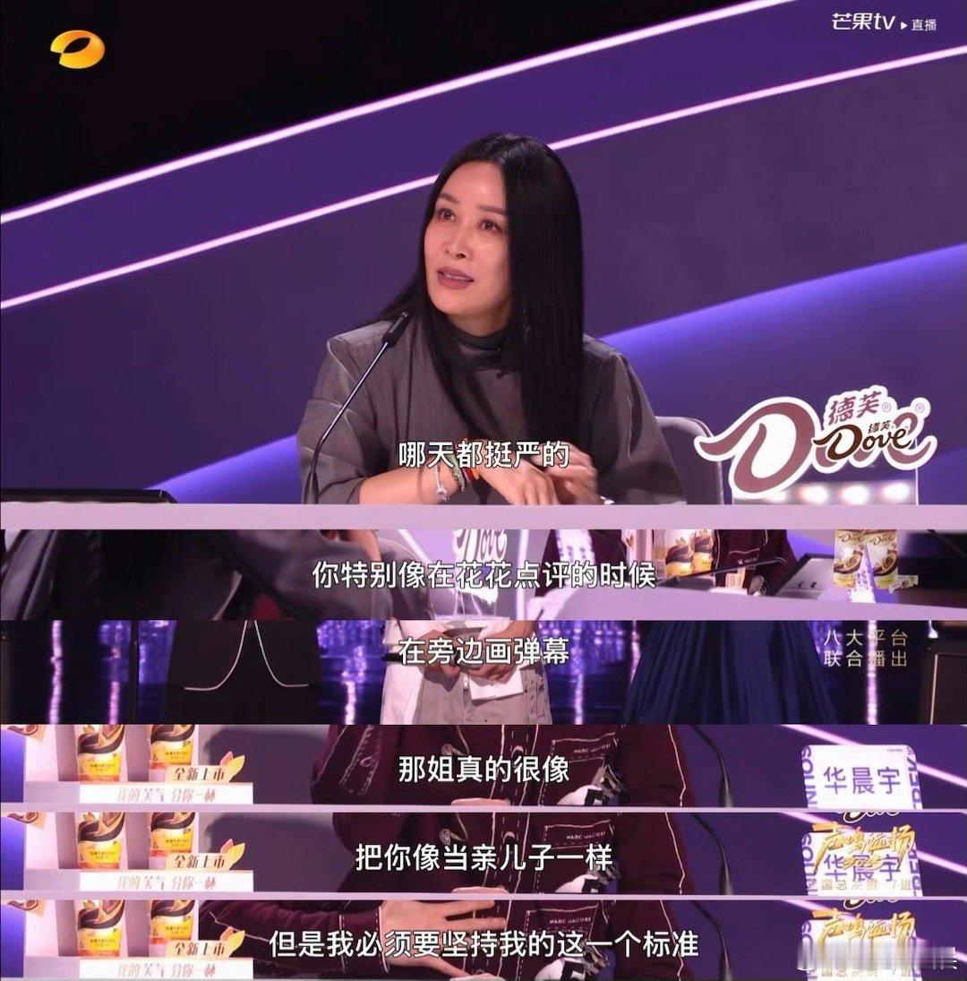 华晨宇说张卓尔是那英亲儿子这真的是亲儿子啊！哈哈哈那英“说他是完美的”像花花一样