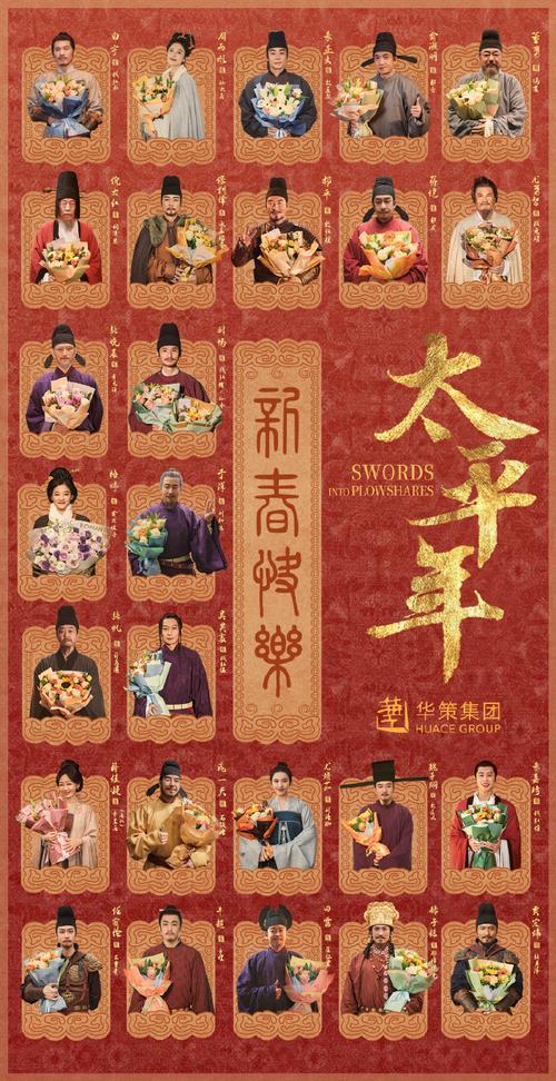 电视剧《太平年》就是以实事求是的态度还原历史真相，历史真相不容篡改和抹黑，该是什