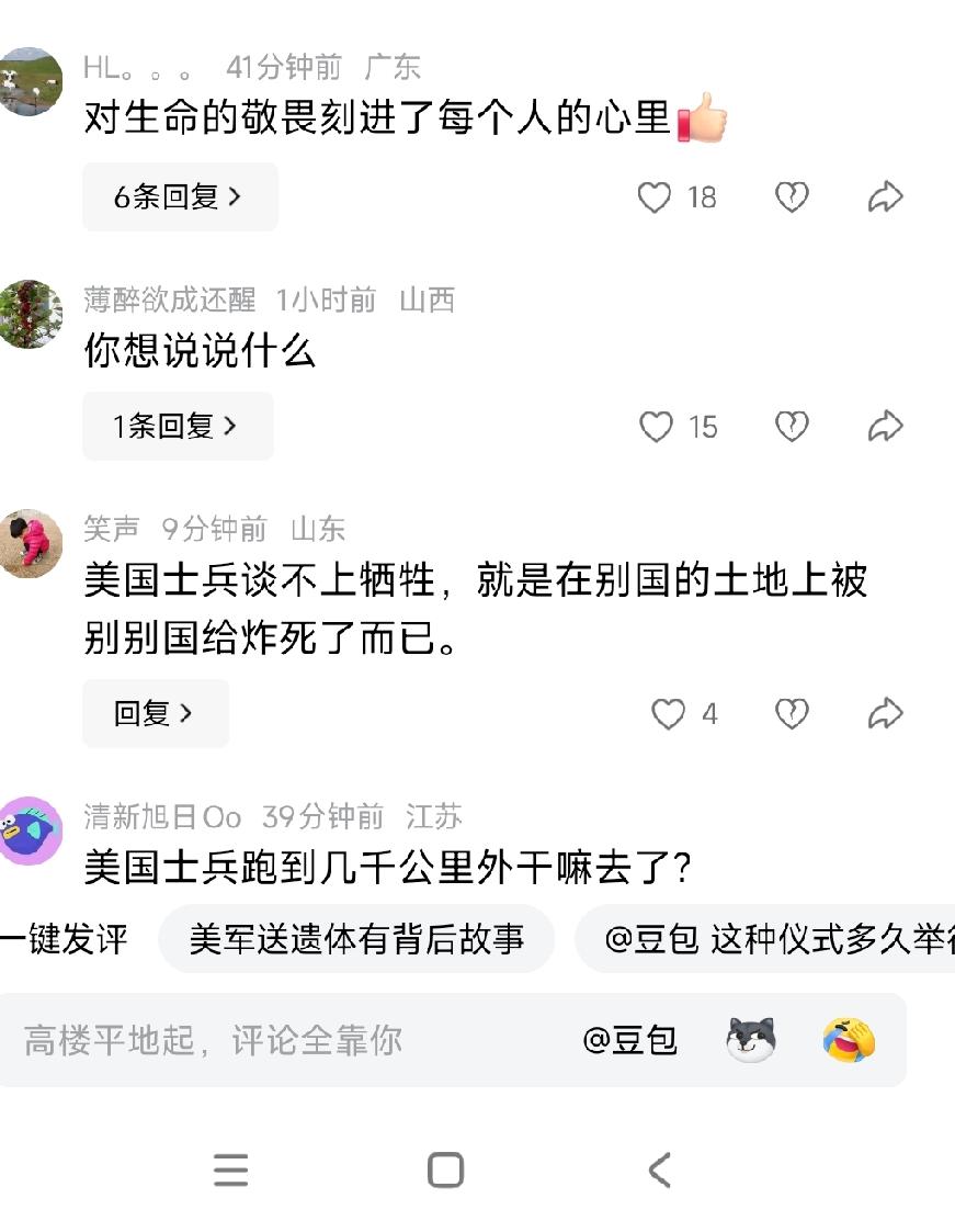 美军在中东被打死，特朗普去机场敬礼

网友夸奖：对生命的敬畏刻进每个人的心里。