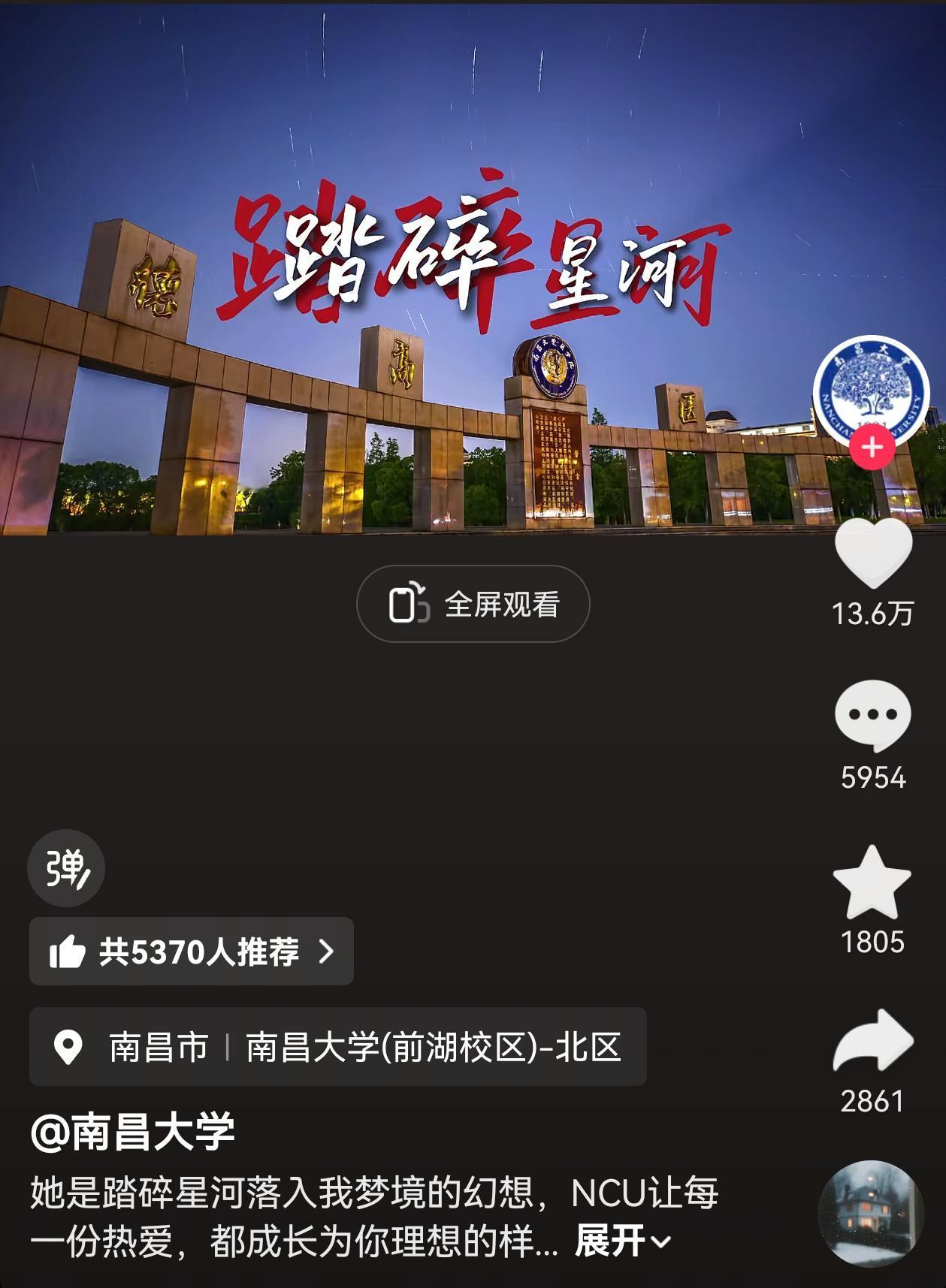 文旅在前面，
背后游击队 
现在高校也来了