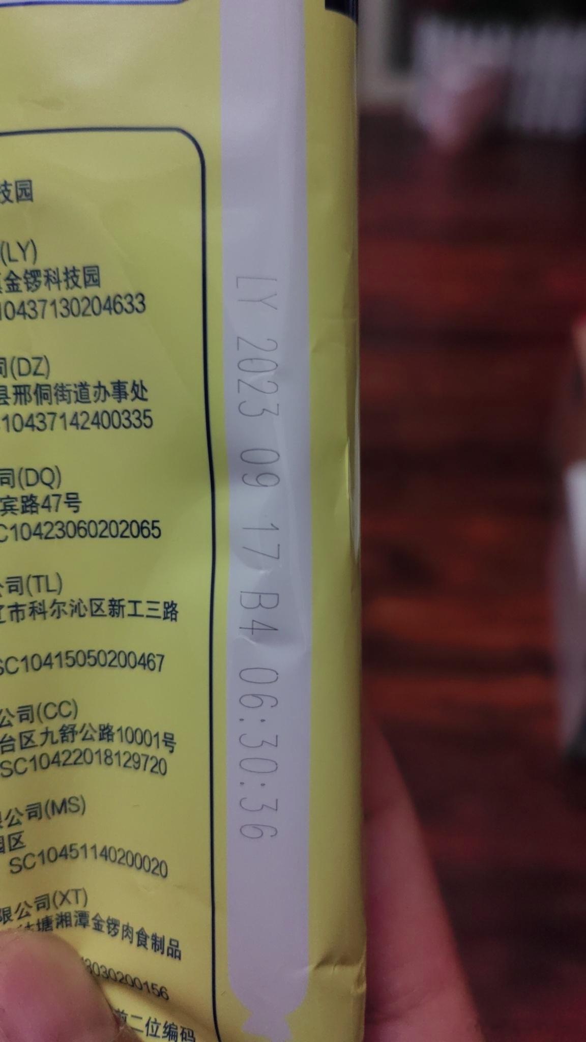 这火腿肠，大人吃完肚子痛拉稀，孩子呕吐！查查这个批次的产品，是不是存在质量问题！
