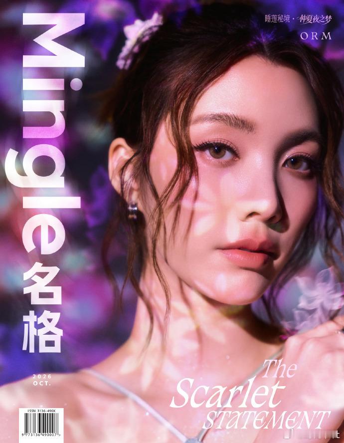 计入销量 名格 10月 Orm正反双封面套装：杂志+官方随刊附赠小卡 名格Min
