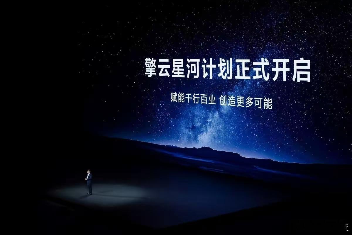 鸿蒙电脑华为擎云HM940是发布会最后一个彩蛋，面向企业商用的首款鸿蒙5电脑，在
