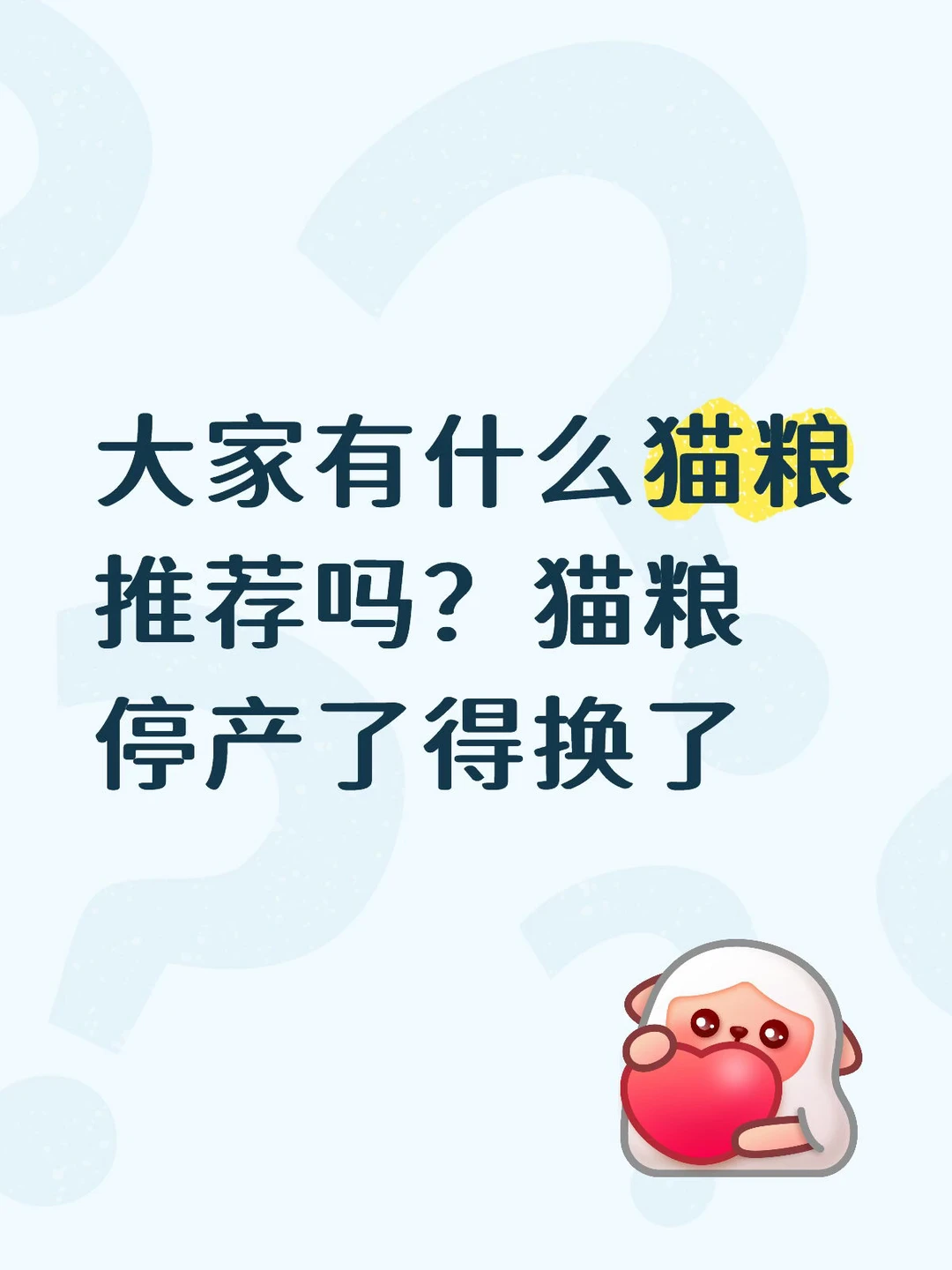 求猫粮推荐
