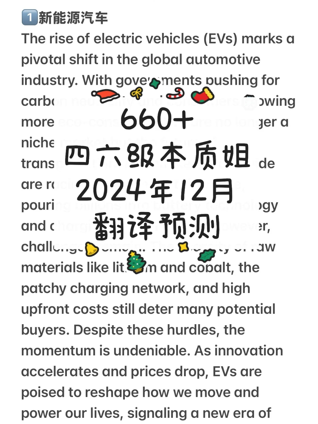 我押题也没有很准，高考每年押中一百分而已