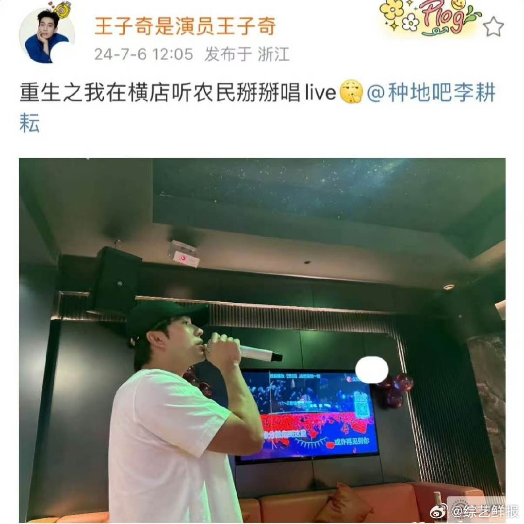 李耕耘生日会嘉宾是王子奇王子奇李耕耘生日会嘉宾得知王子奇会来现场，更期待李耕耘的