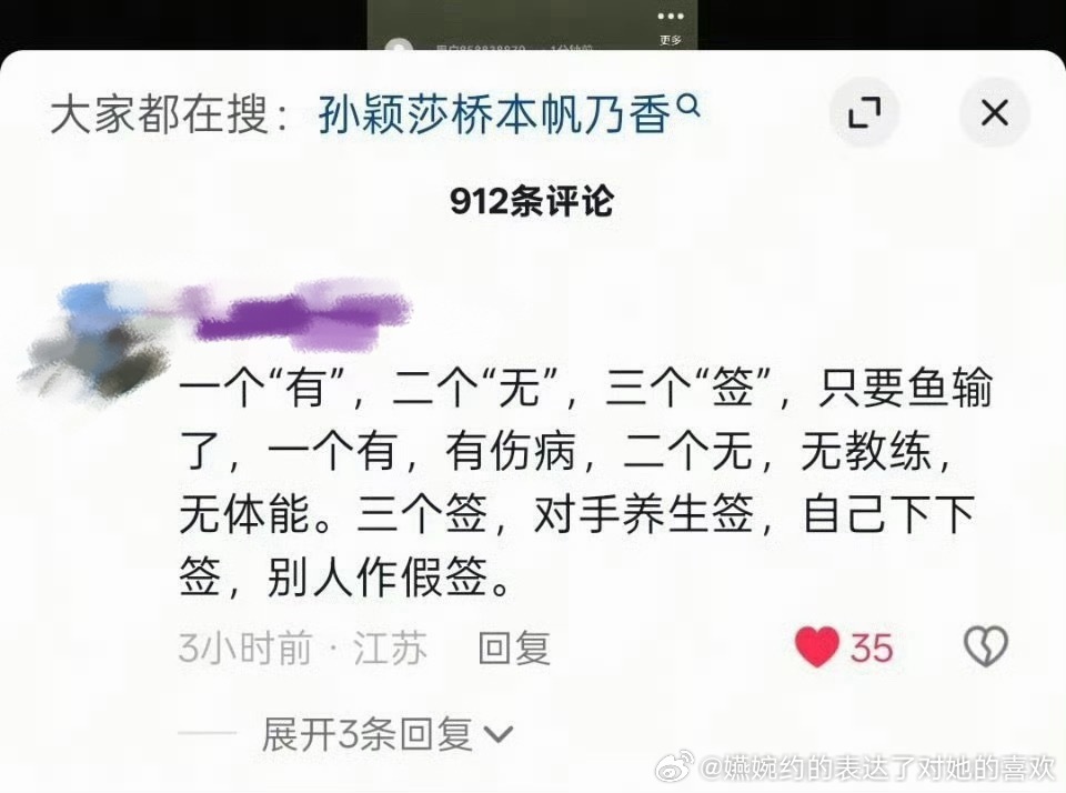 太会说了，别人的签永远是最好的签，自己的签比赛前是好签，比赛完了就成坏签了，看到