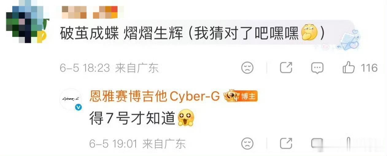 依旧藏不住一点 7号了你要出来了吗