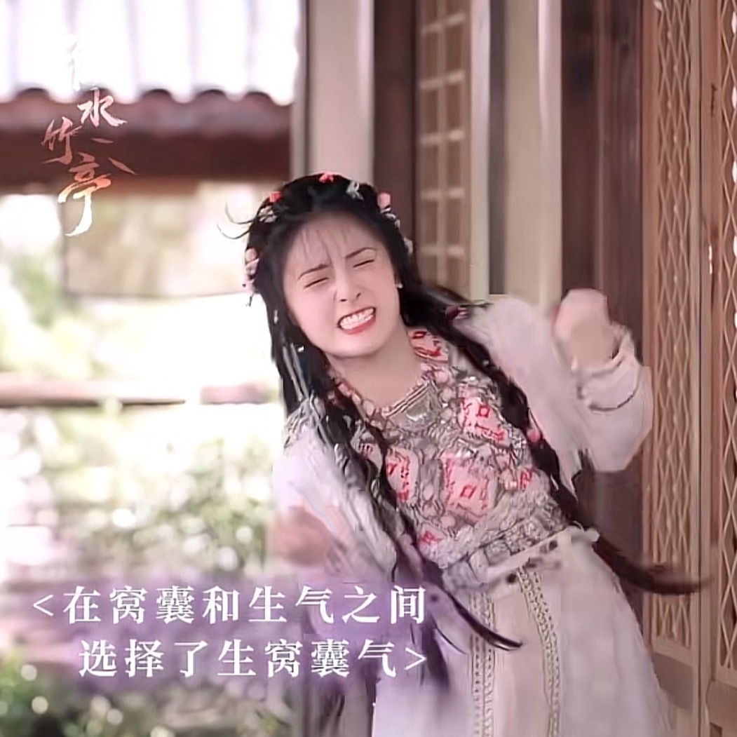 沈月[超话] 🍬沈月东方秦兰 ｜淮水竹亭 这个东方秦兰完全是一颗QQ糖🤤 ​