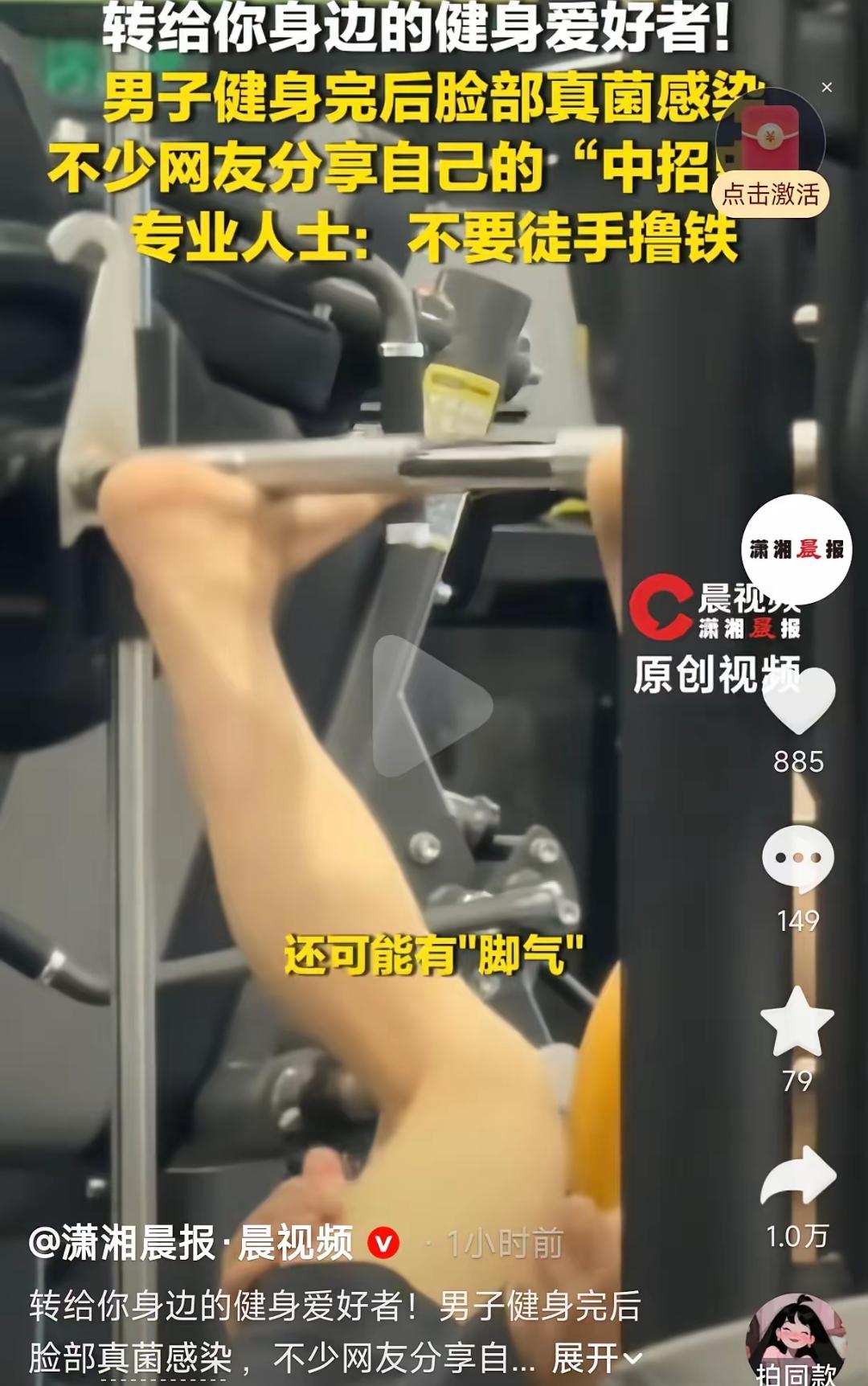 广东，一男子健身房健身，没有戴给消毒器械，健完身后直接用手擦了脸上的汗，结果第二