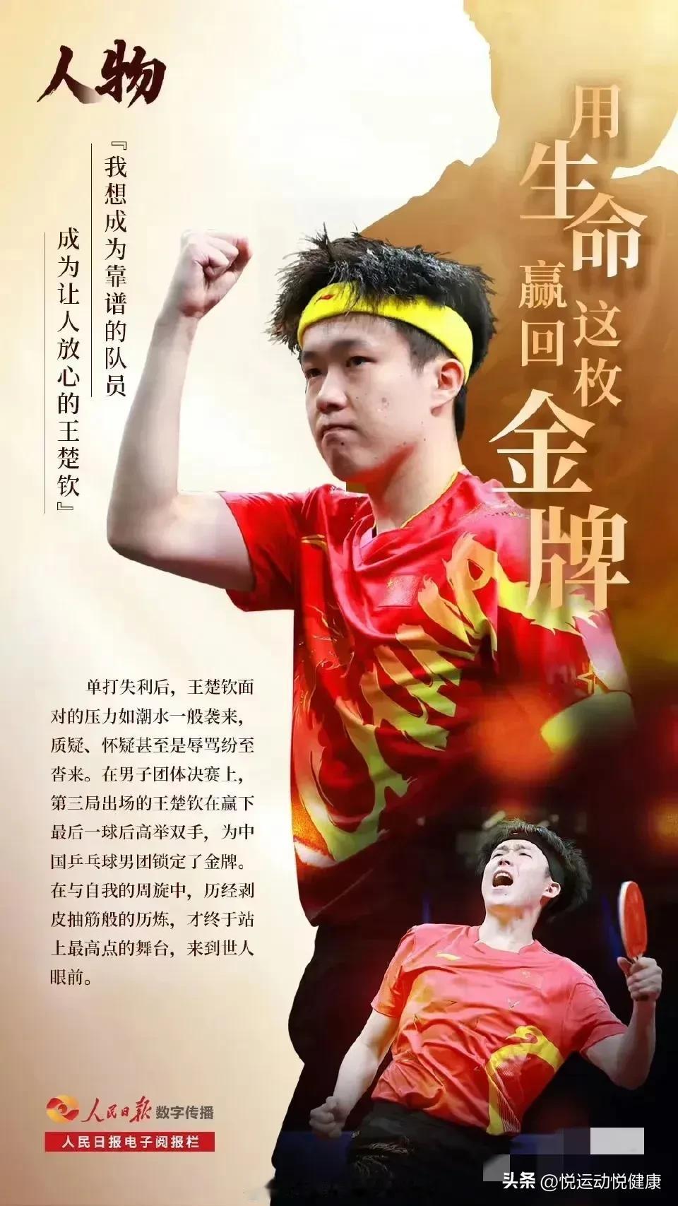 央妈出手力挺孙颖莎、王楚钦！

在这充满竞技激情的时代，孙颖莎与王楚钦的名字，如