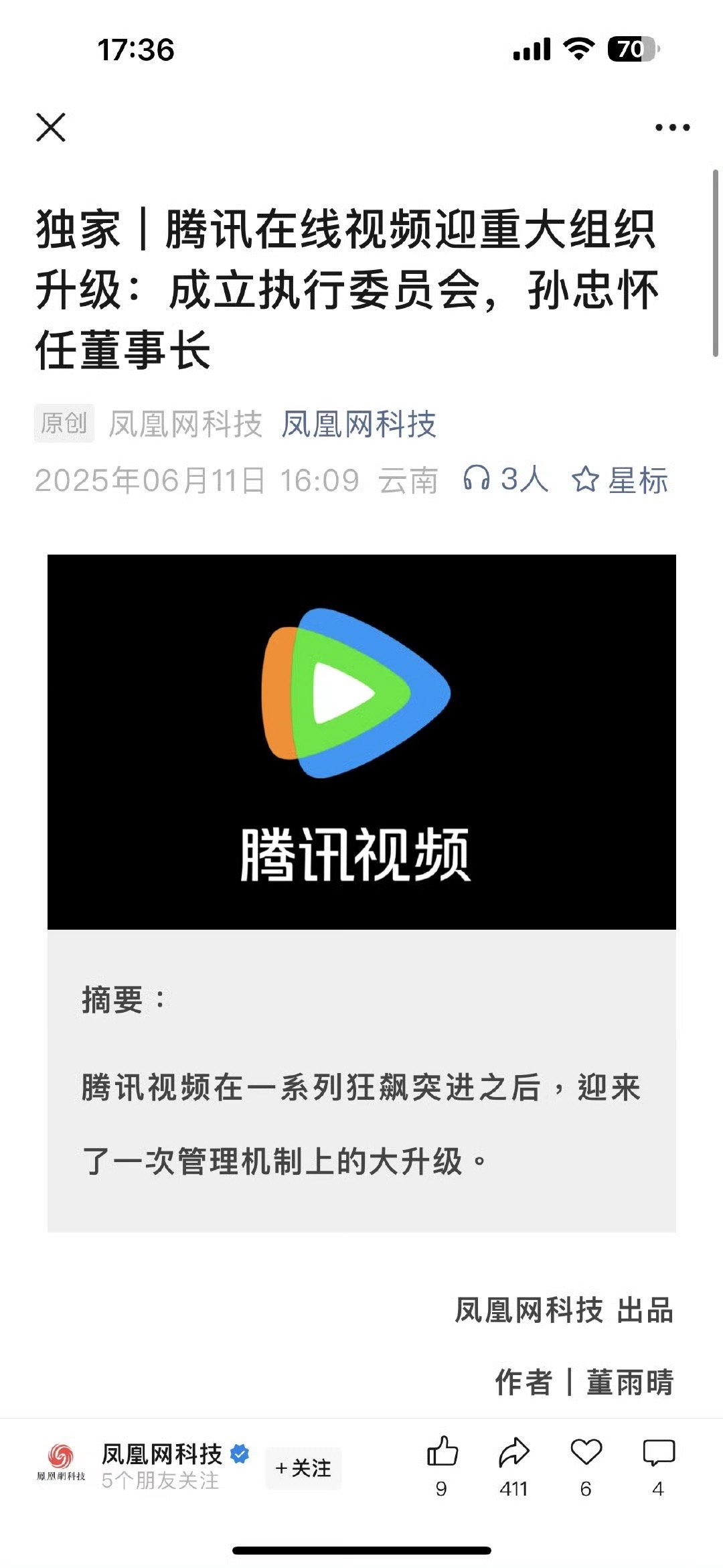 孙zhong怀：哪个Bitch再把梦华录抹去试试呢？！玫瑰和梦华录都是我的业绩！