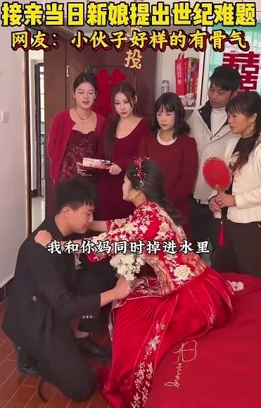 是霸气？还是娇气？这大婚之日还没开始就结束了。
     今天是两个新人结婚的大