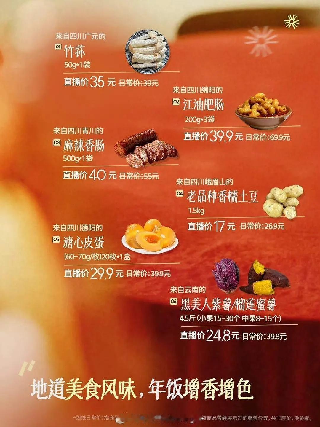 赵露思这次助农产品全是经过检查合格了的 