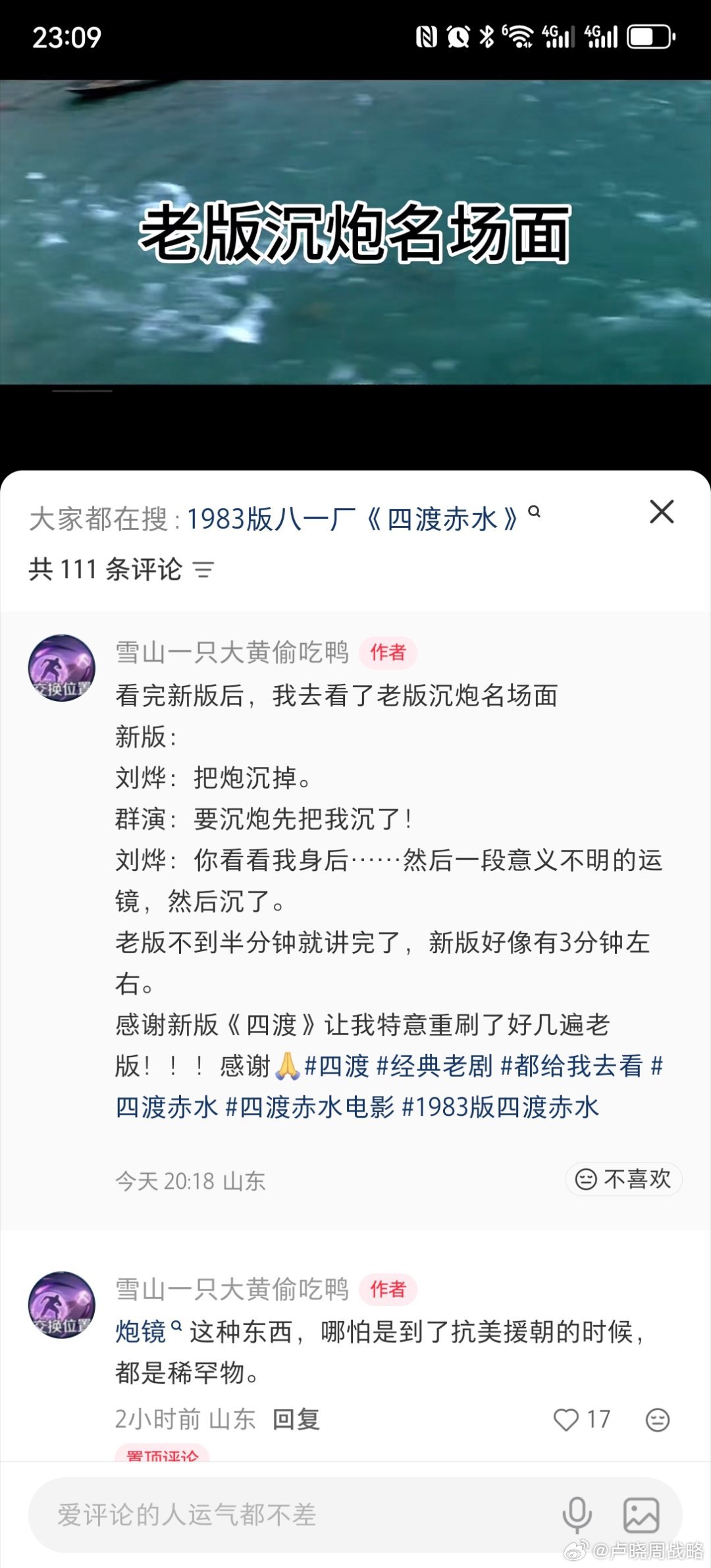 这帮孙子就不会拍电影 