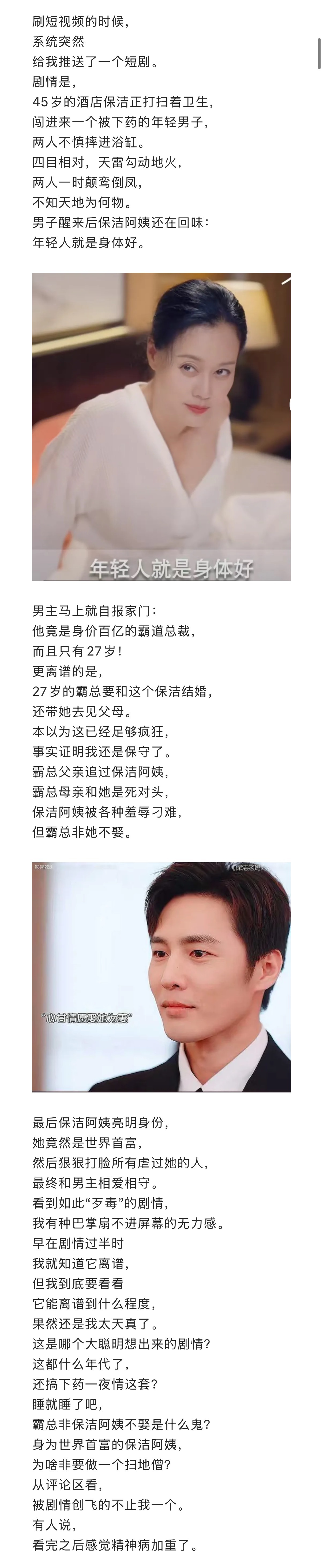 7岁嫁人15岁生子短剧引众怒短剧为博流量和关注真的是无底线前段时间老刷到震碎三观