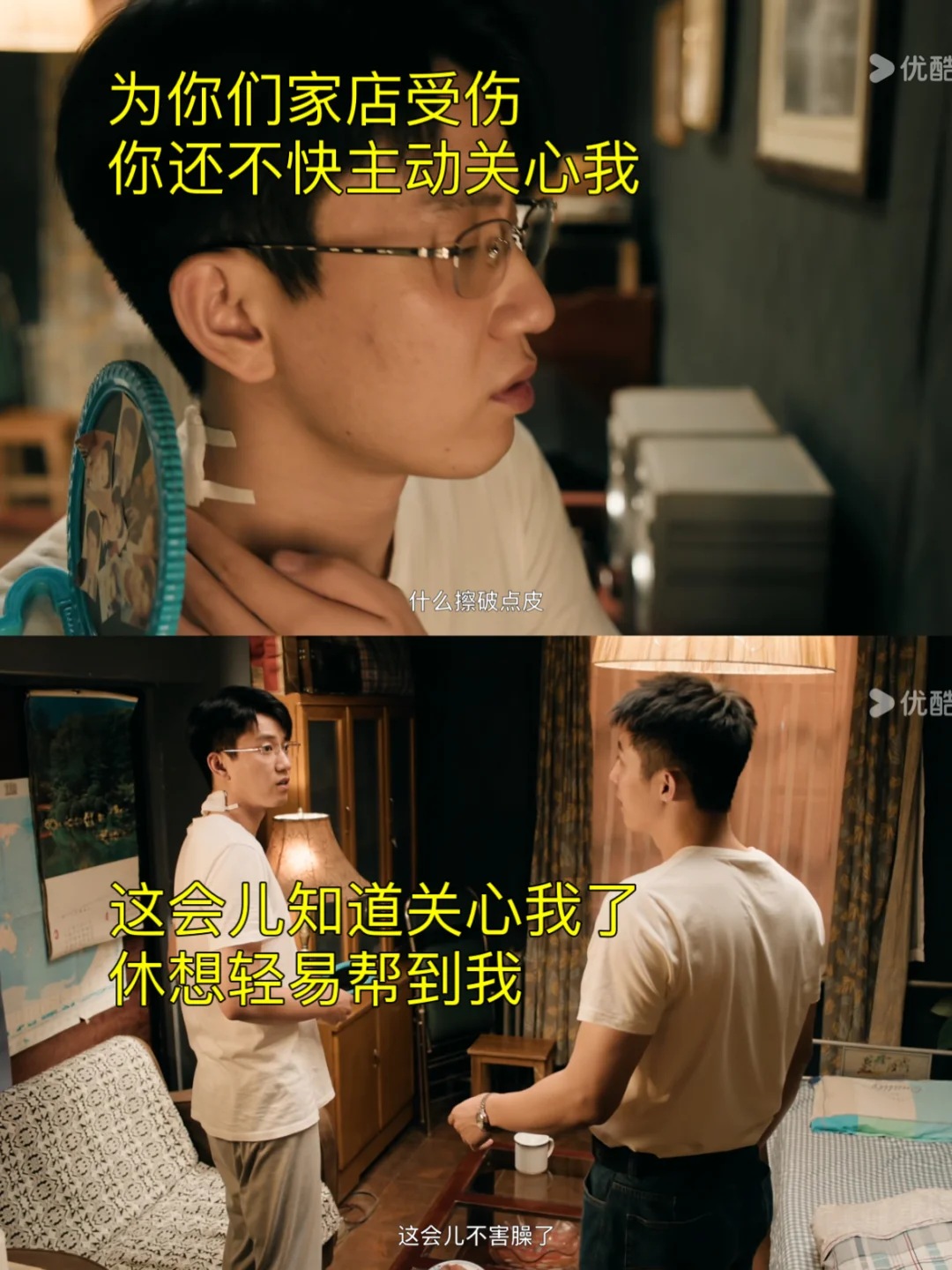 哎妈呀，你俩咋回事啊😂