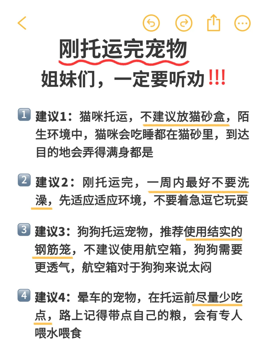 😱震惊！宠物托运的那些事儿，你知道吗？