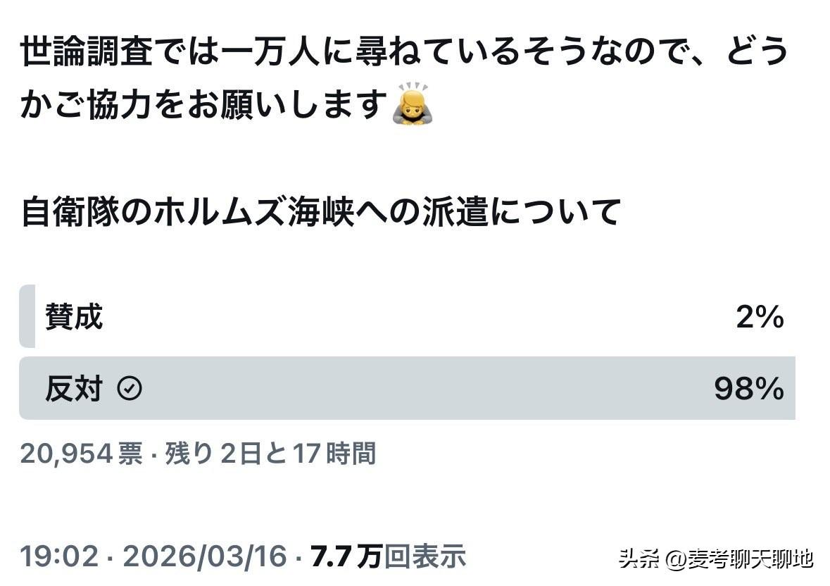 日本前首相鸠山由纪夫在社交平台上写道：“特朗普要求日本派遣舰艇进入霍尔木兹海峡。