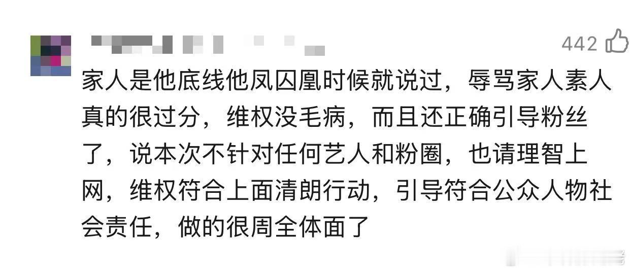 宋威龙告张凌赫粉丝  很多发言戾气非常重，而且看粉丝说是因为黑粉的造谣辱骂上升到