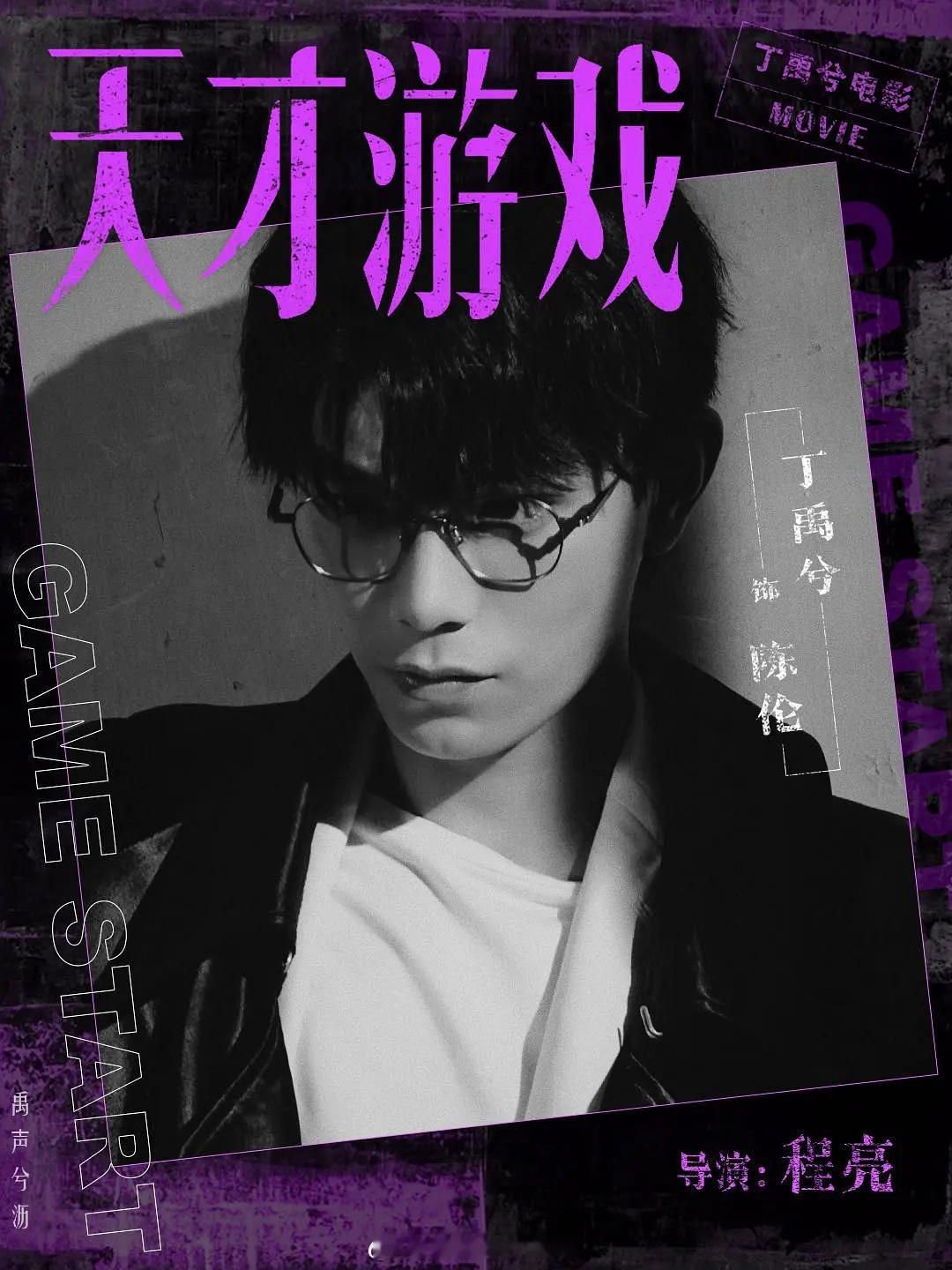 陈伦什么时候抬上来。。。我最喜欢的现代剧妆造[抓狂][舔屏][舔屏][舔屏]丁禹