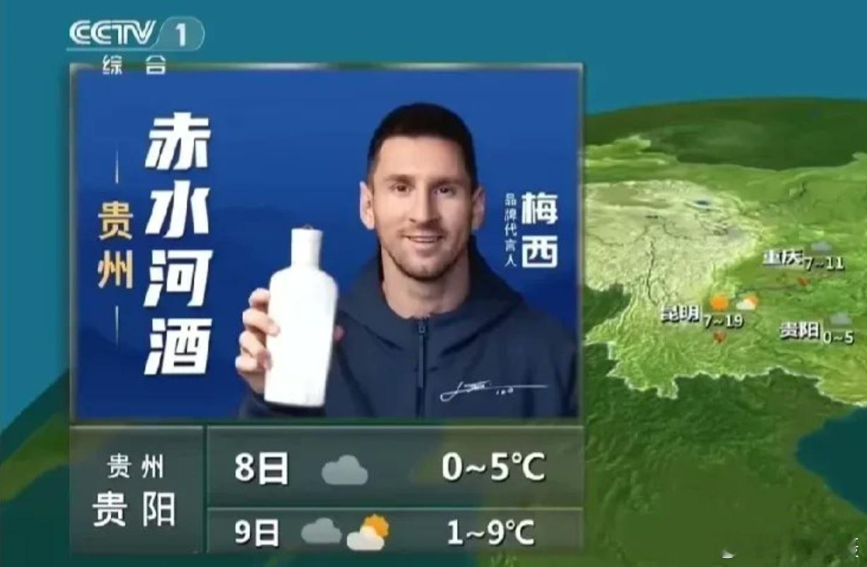 网友：央视《天气预报》也封杀梅西了。前两张图是事件发生前重庆和贵阳的画面，后两张