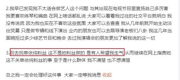 李荣浩维护单依纯 李荣浩回应小眼睛抄袭，李荣浩维护单依纯，这不是她粉丝做的 是有