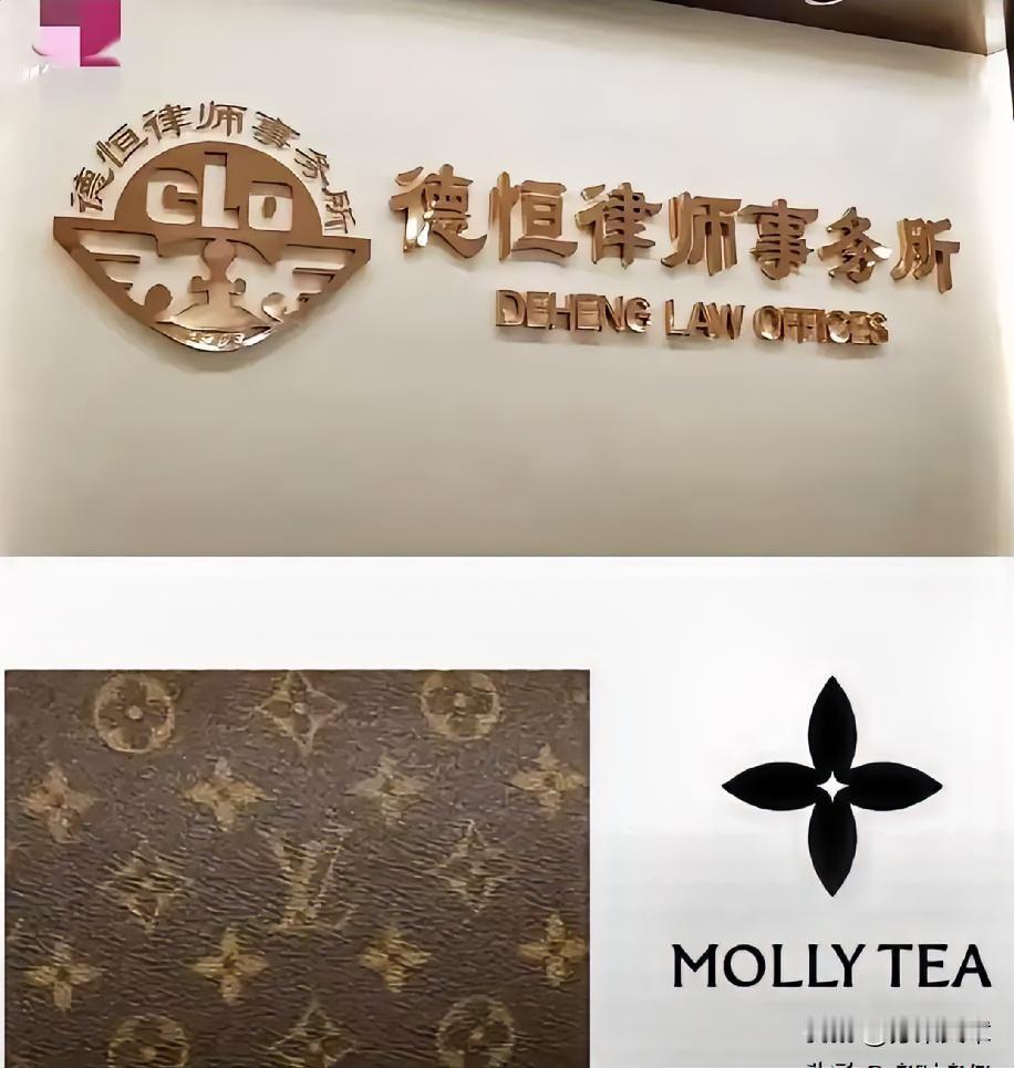想不到吧！
​帮打赢LV千万天价侵权官司的，背后操盘的竟是一家本土律所––北京德