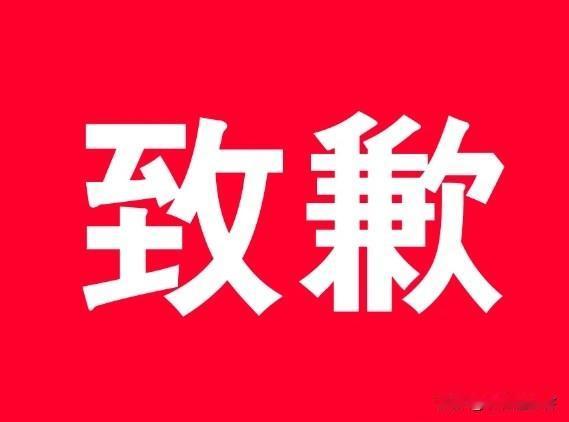 临时致歉请假文
 
各位师友，特此向大家请一段短假。近日眼部不适，长时间看屏幕刺