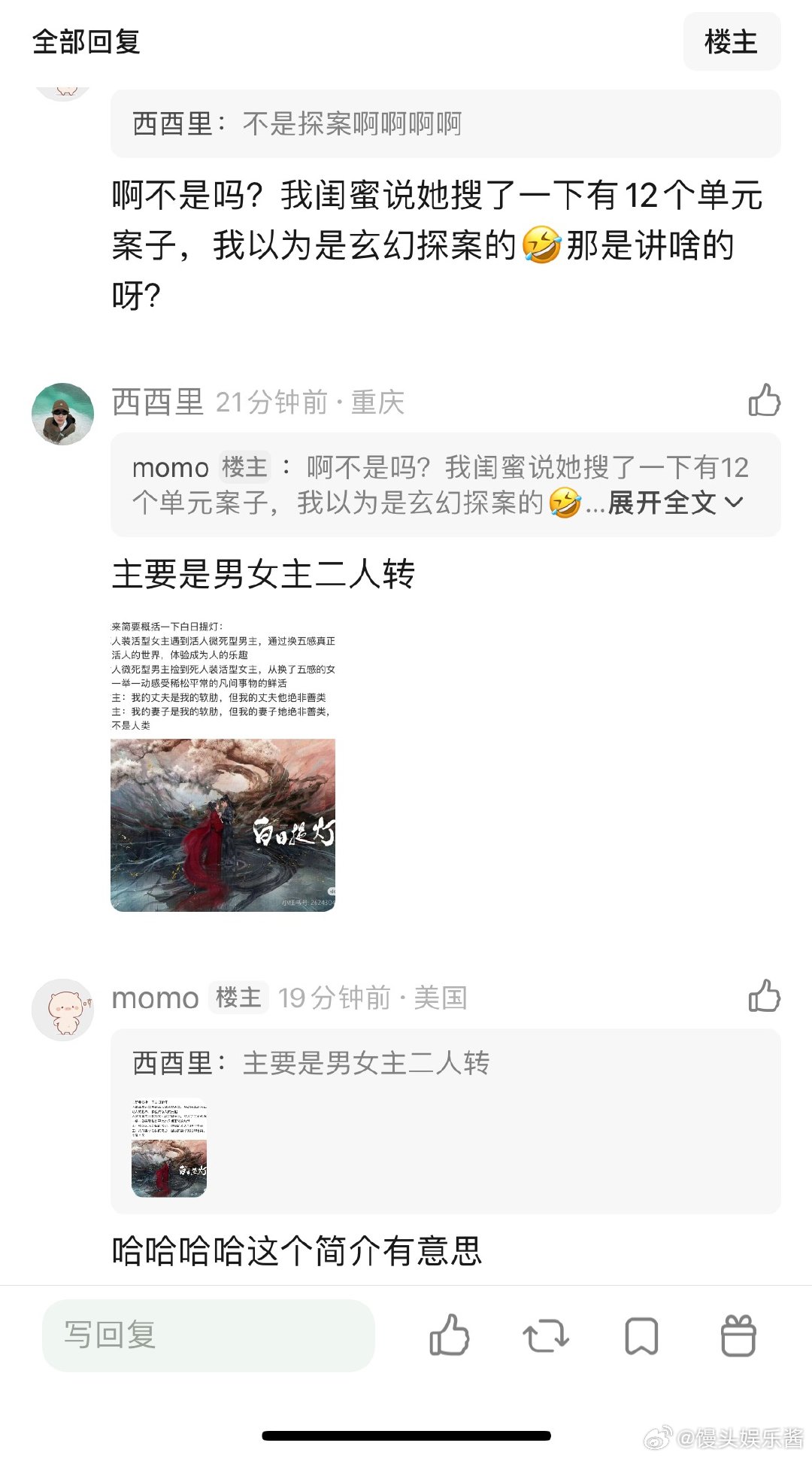 白日提灯这个导演感觉不太会讲故事，也不太会拍，本来还以为是朱大灯，还想着这故事为