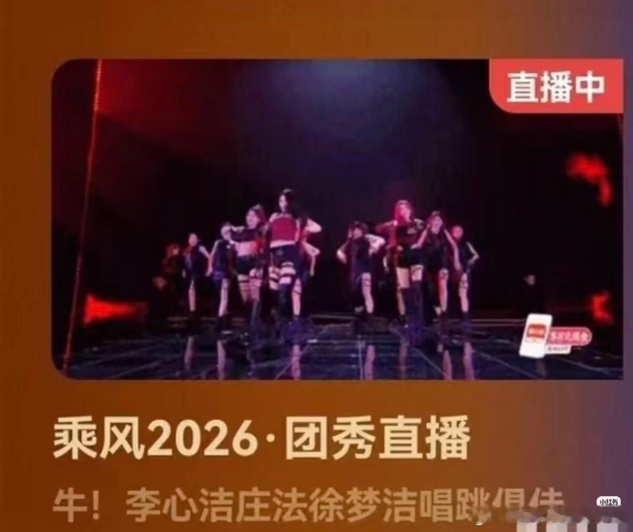芒果对何宣林是纯恨啊？DNA四个人只有三个人的名字，如此做局DNA的分数，真的看