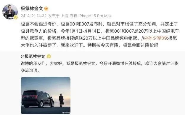 如何评价极氪不打价格战？极氪007销量都成啥样了，是只靠001来过日子吗？