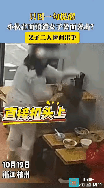 一碗热面泼出的戾气，真可怕！
 
杭州面馆这事儿，看得人火大！
女子一人占俩座，