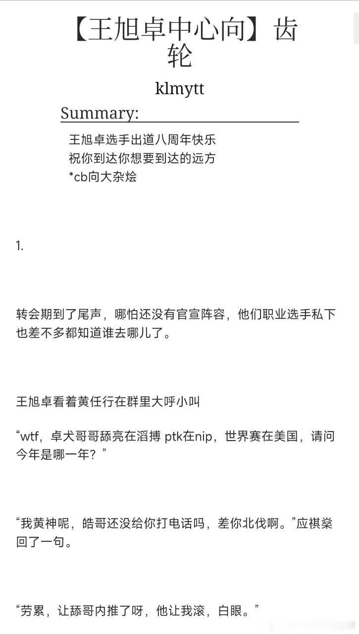 13382 0.0 来吃一口卓小妹中心向 
