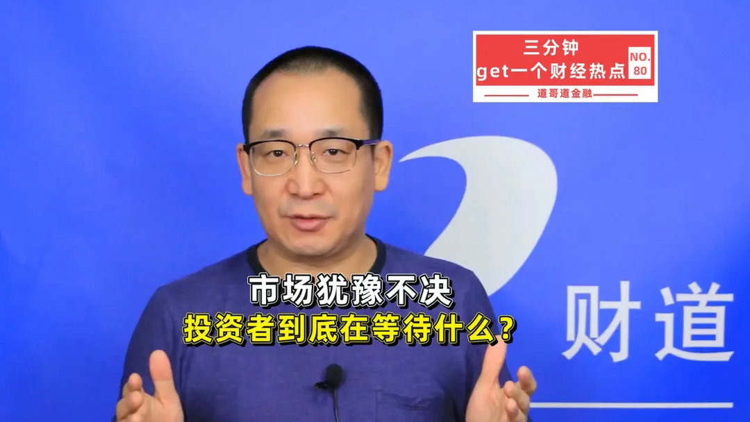 7月6日，亚洲股市集体高开低走，A股也不例外。市场到底在犹豫什么？在我看来：A股