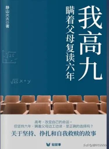 短短的6000字内容，却写尽了6年复读的心酸。我无法感同身受地体会到作者经历的一