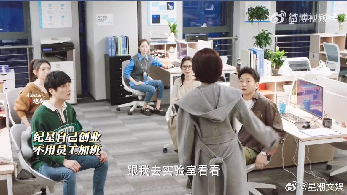 #果然纪星这种老板都是别人家的#反正我是很羡慕这样的老板了，毕竟谭松韵的角色演绎