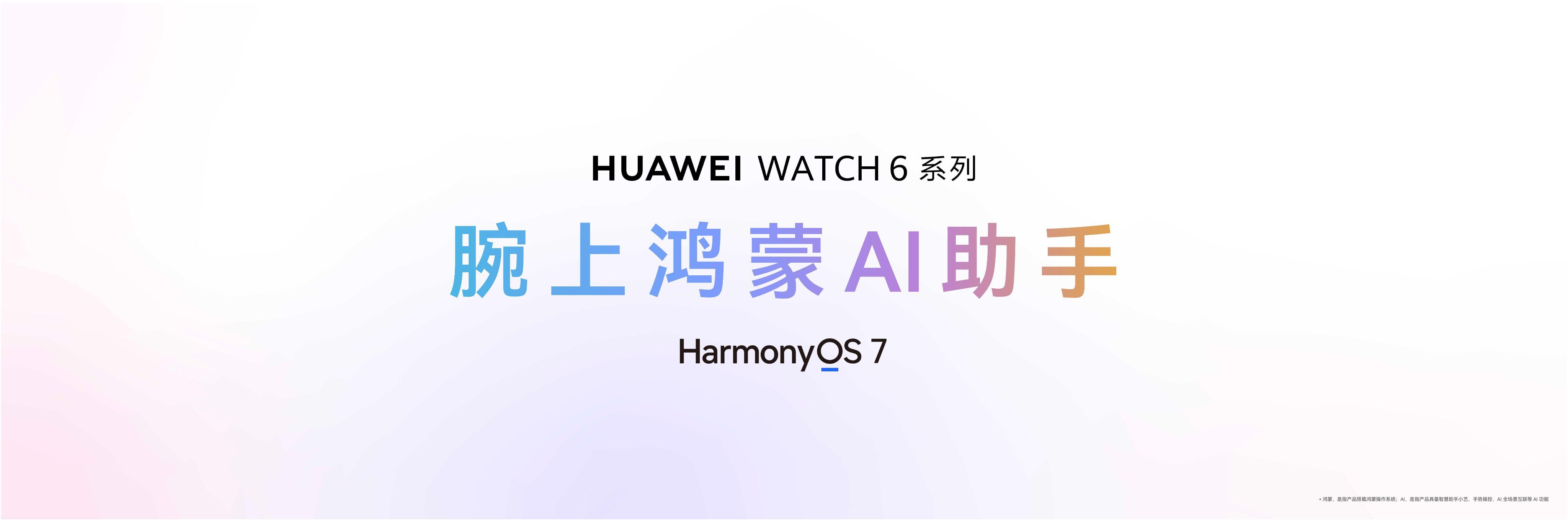 我理解华为WATCH 6 系列新品，又多了一个切口吴磊把易如反掌具象化了，视频里