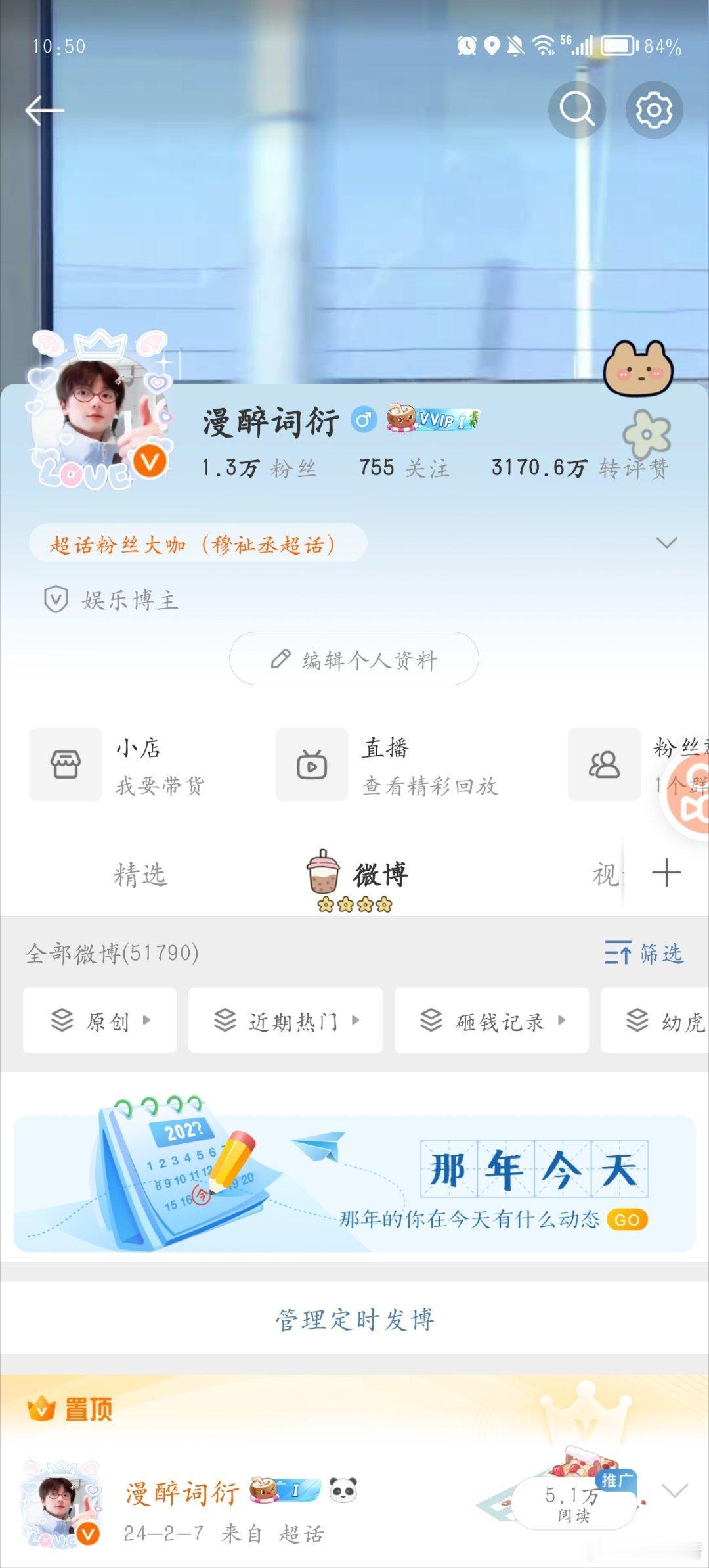 听说发自己主页会上推荐👍 