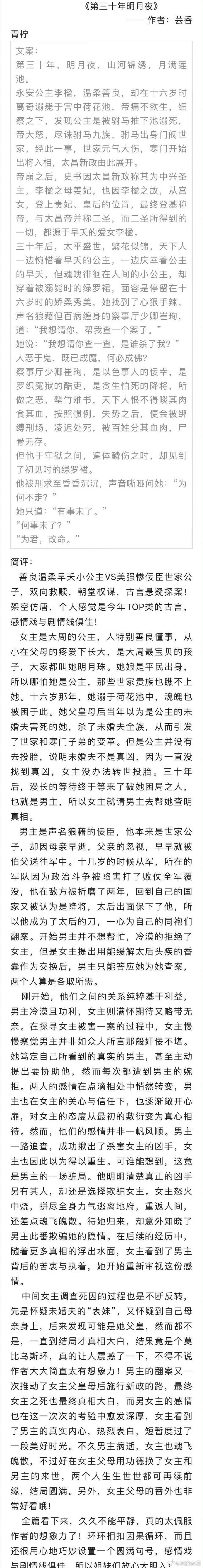 没看过的ip无所吊谓了[努力] ​​​
