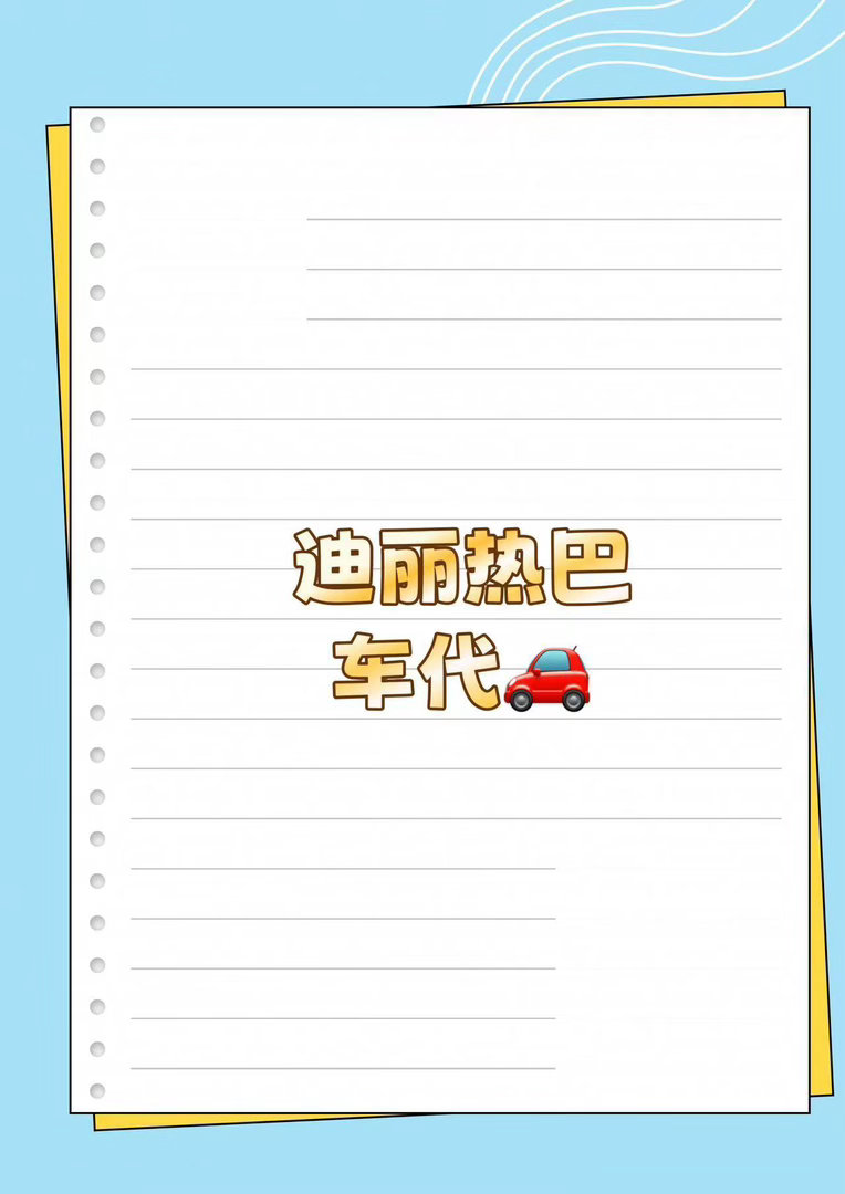 迪丽热巴 新sw迪丽热巴｜ 