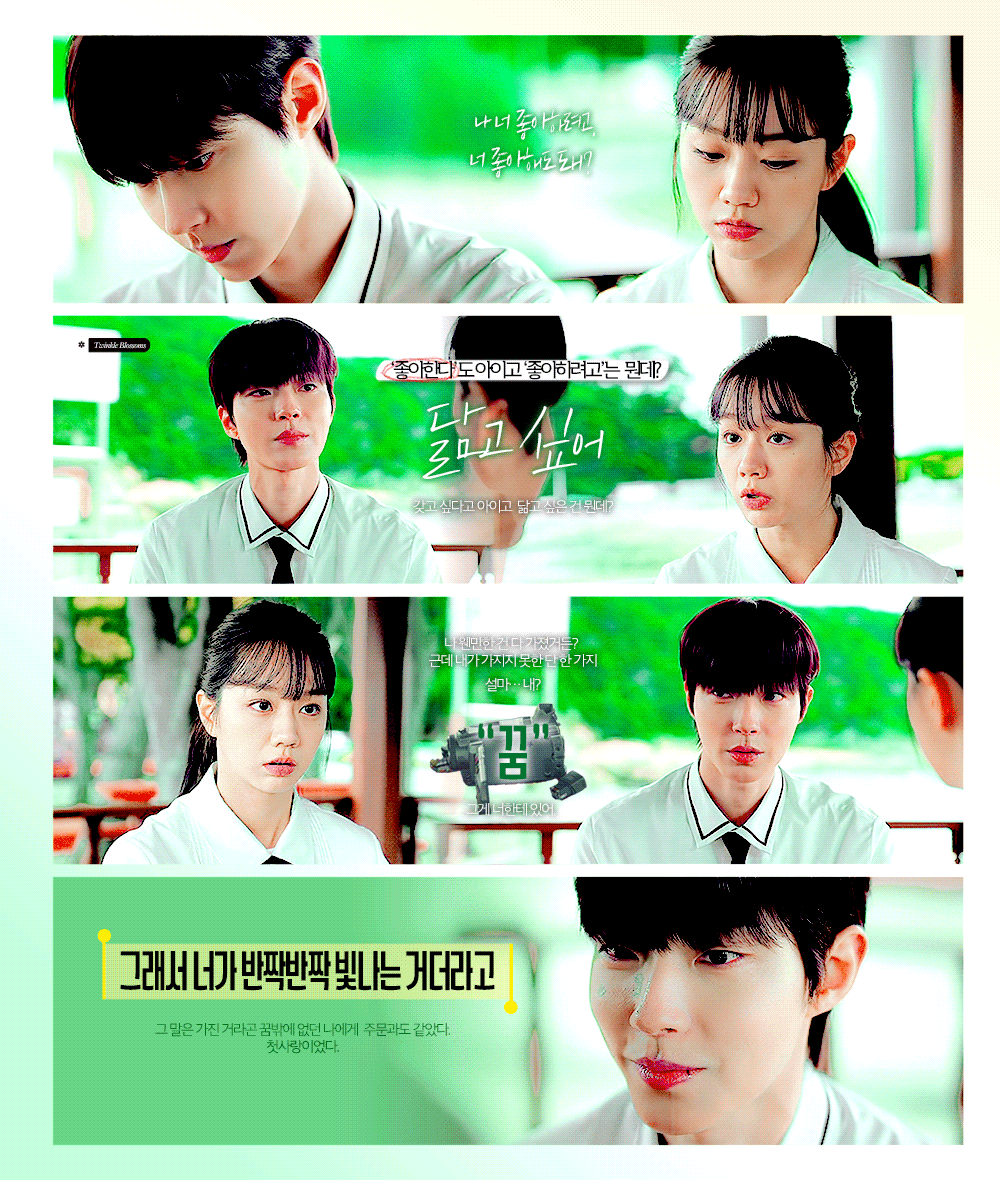 致你的梦 _黄寅烨 李惠利©️twinkleblossom5 
