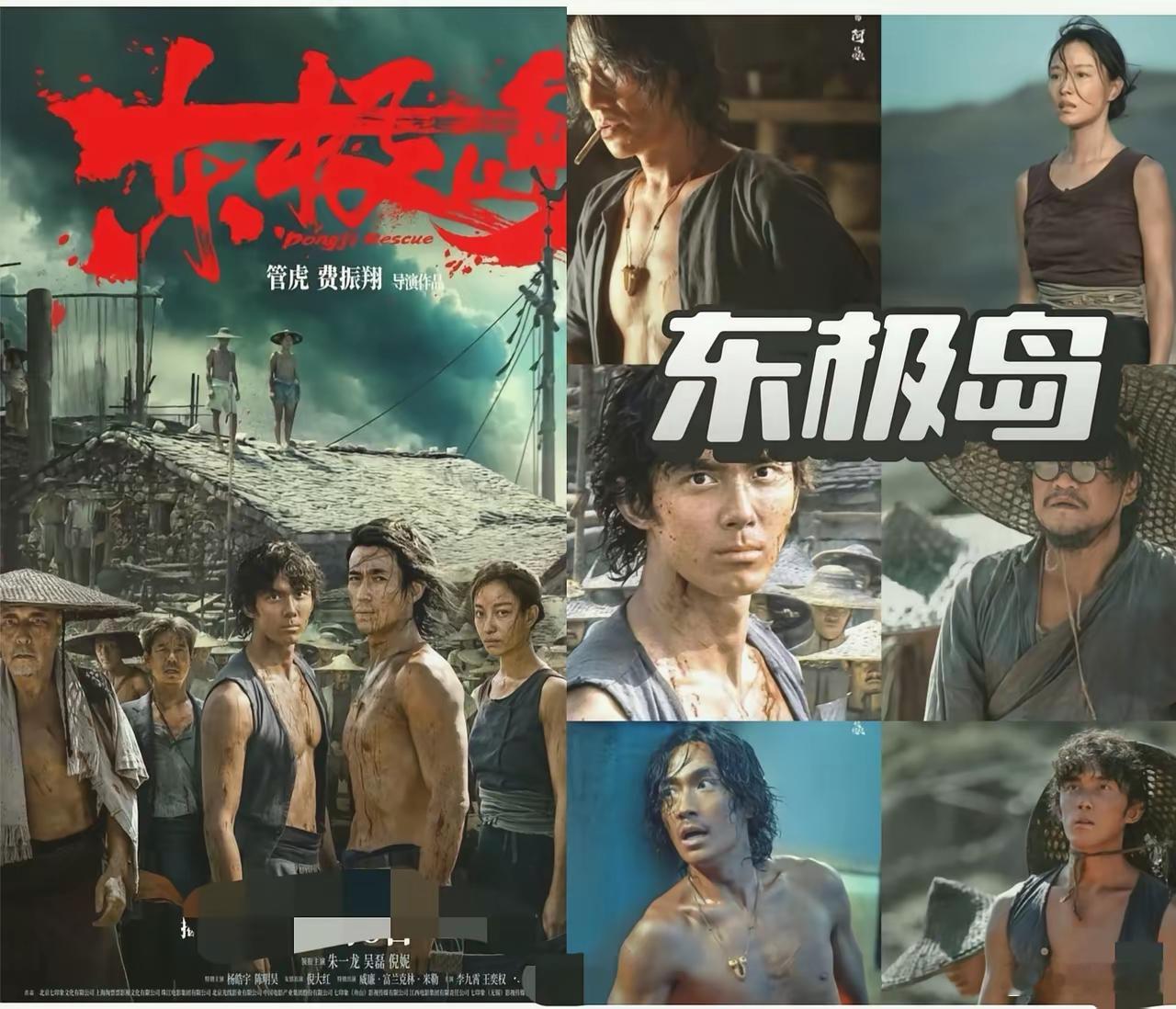 网友总结的《东极岛》失败的根本原因说：导演管虎完全没有想到，打败他的不是电影拍得