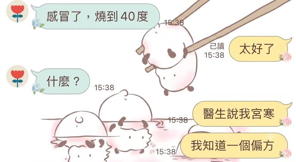 什么意思 ​​​