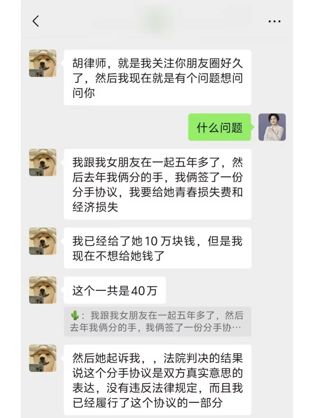 关于分手费的那些事儿👉️看这一篇就够了