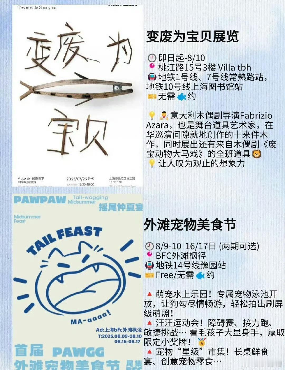 八月的上海可爱浓度超标了 真的太可爱了，八月的上海藏着太多惊喜，转角遇到的市集飘
