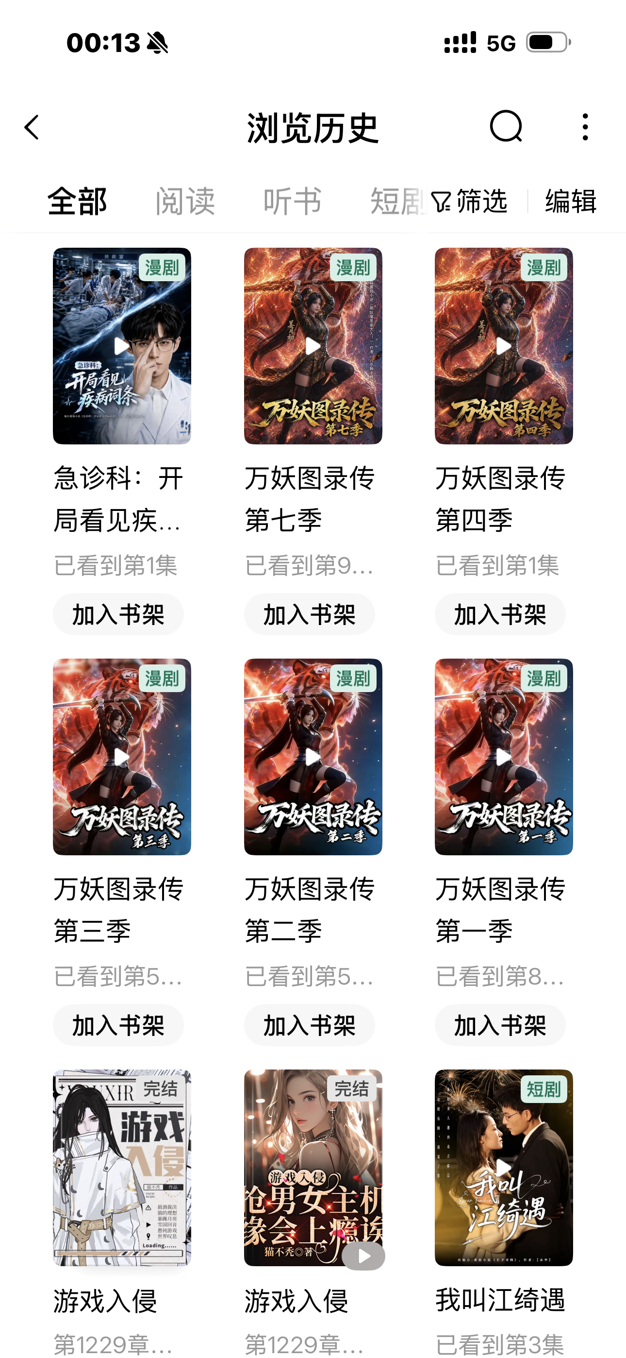 万妖图录传！我给到夯！太好看了！一口气看七季！爽！ 