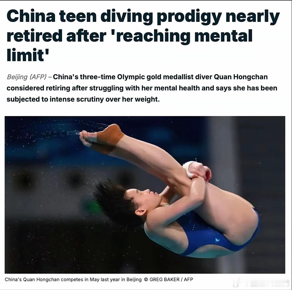 没背景没后台的全红婵遭网暴，外媒都心疼看到全妹在采访里恳请不要再骂她、再骂她家人