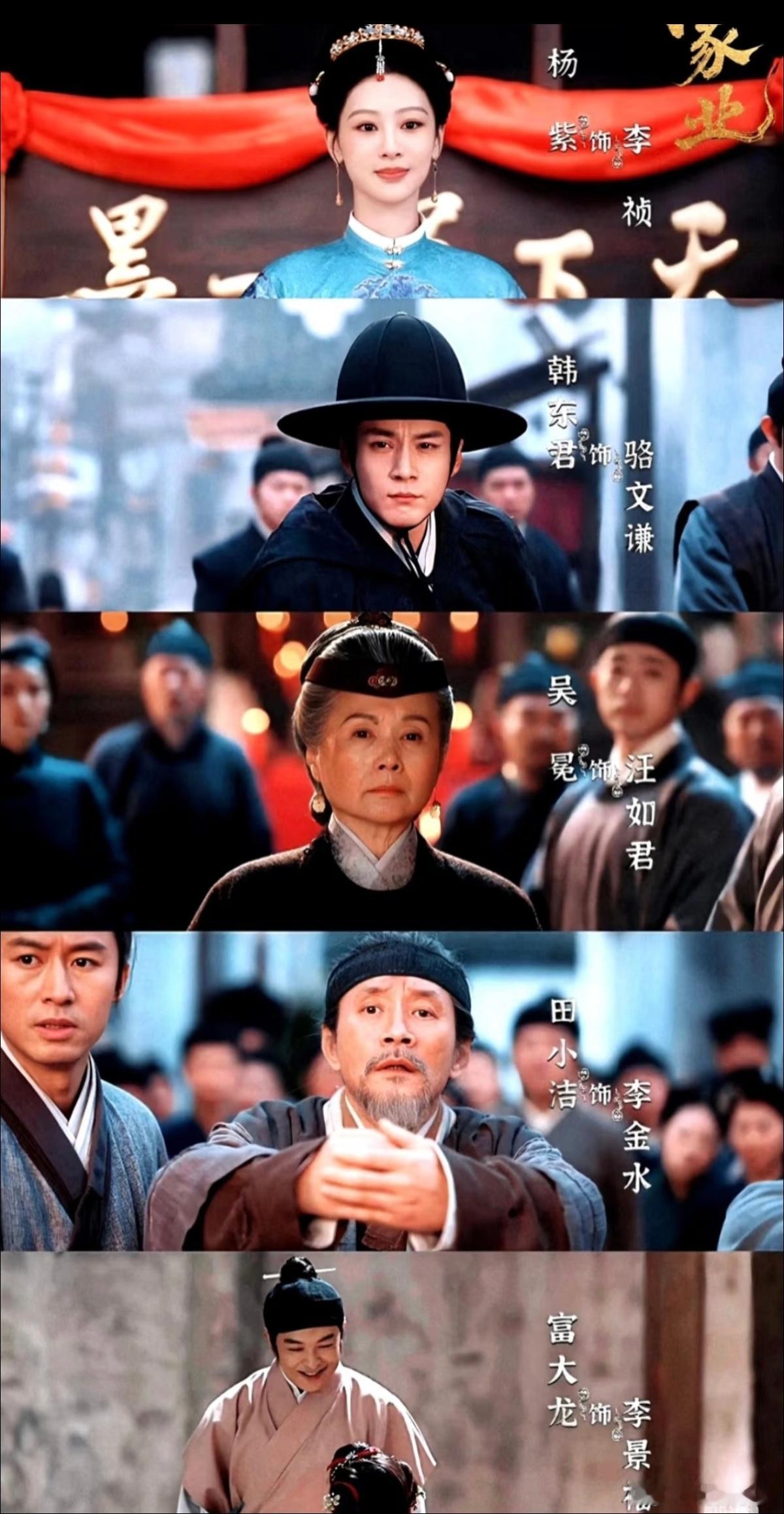田小洁养大藏海又养大李祯重温过藏海传再追家业，越发觉得田小洁实力出众，接连悉心陪